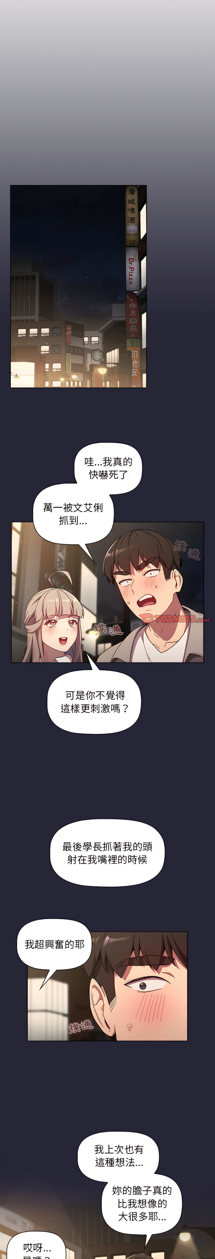 19P - 分组换换爱