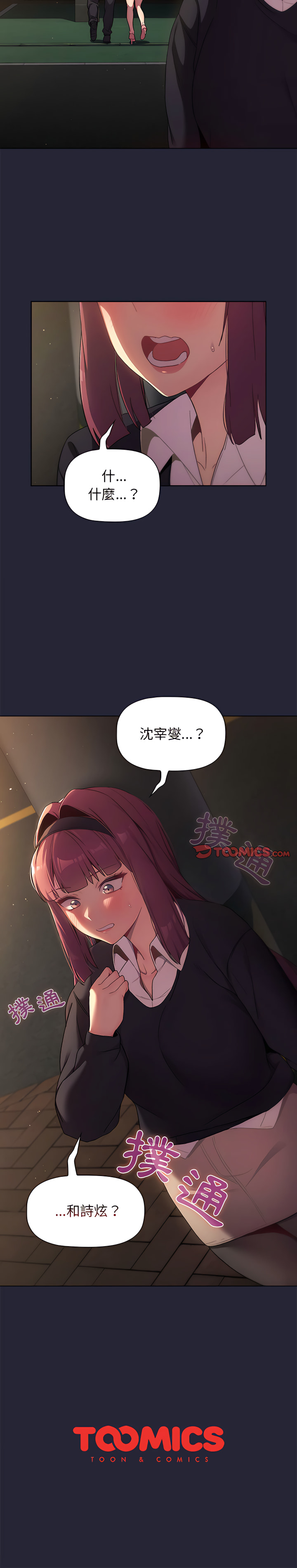 24P - 分组换换爱