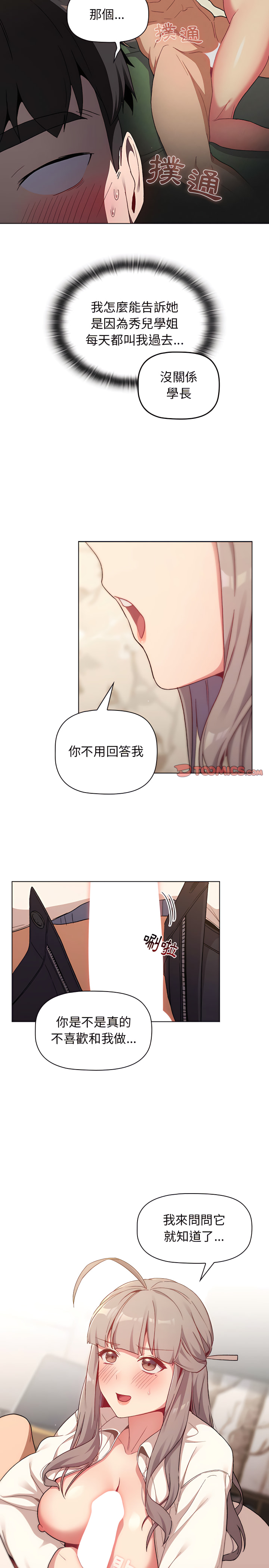 6P - 分组换换爱