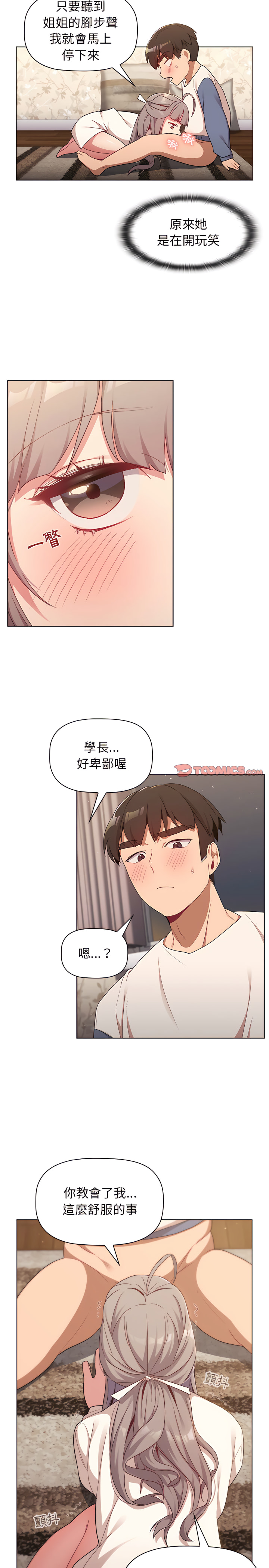 9P - 分组换换爱
