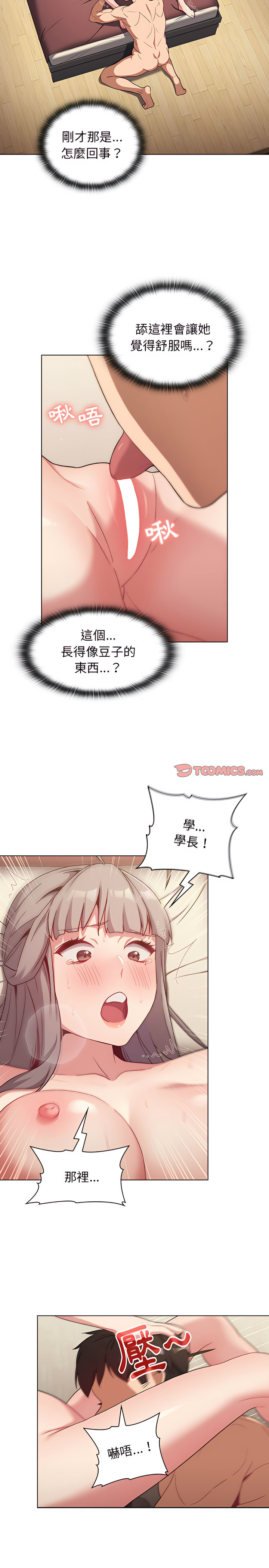 16P - 分组换换爱