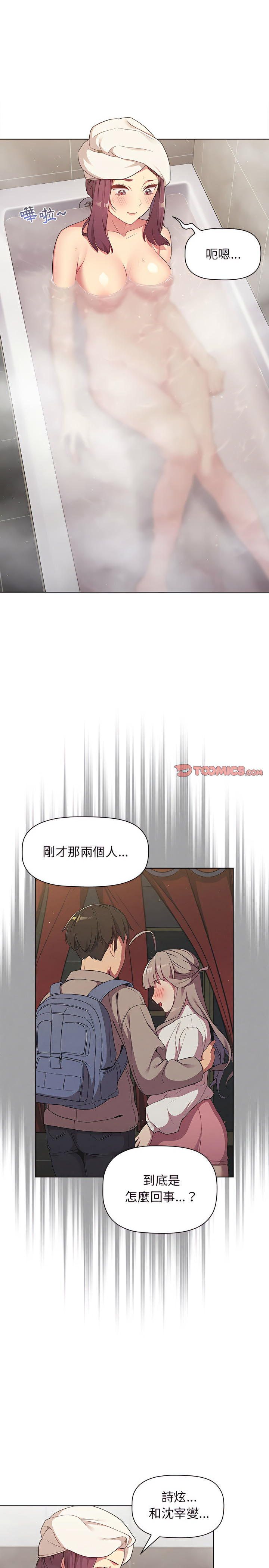 4P - 分组换换爱