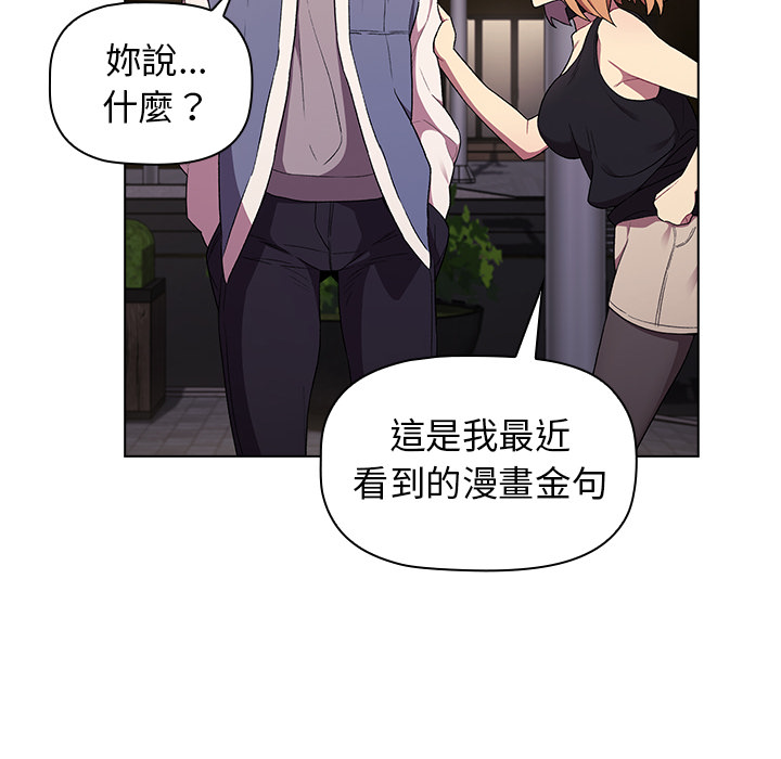 110P - 分组换换爱