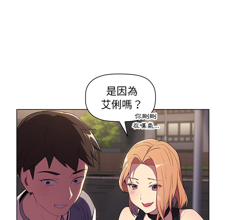111P - 分组换换爱
