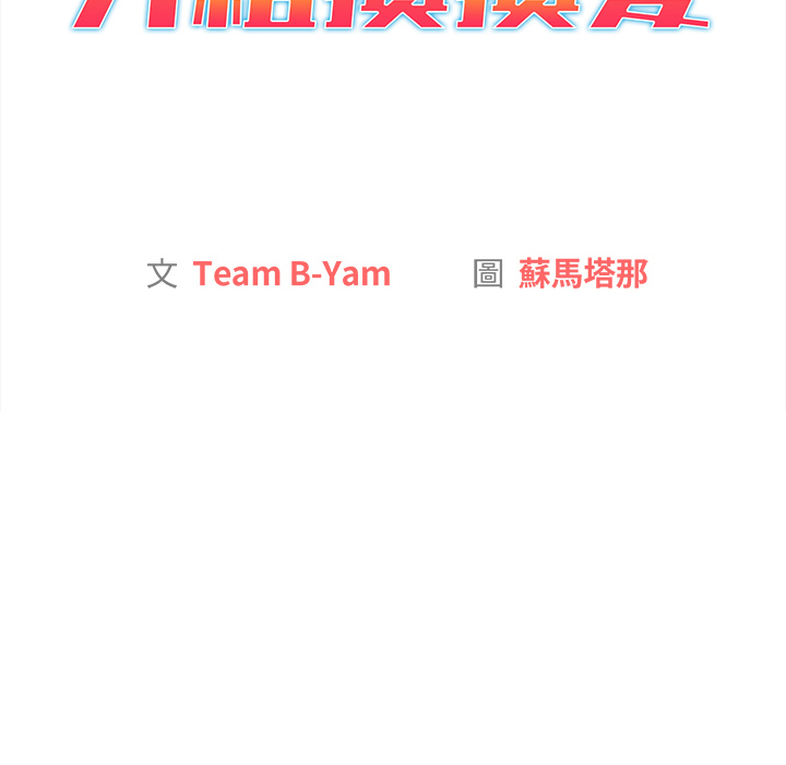 42P - 分组换换爱