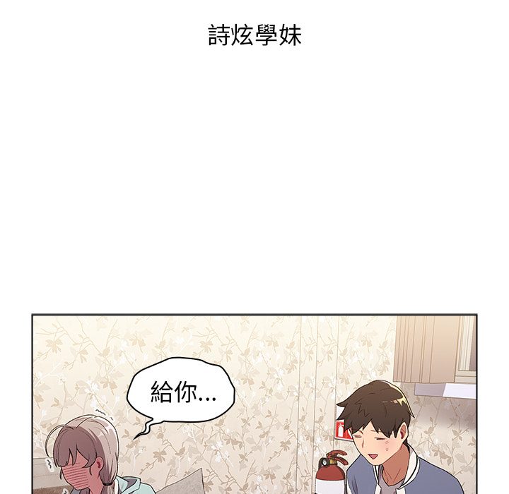 48P - 分组换换爱