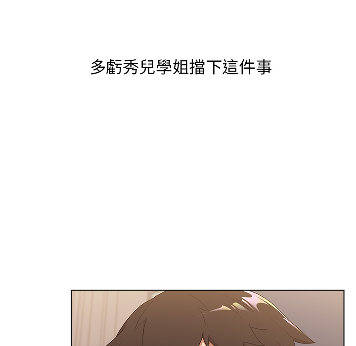 61P - 分组换换爱