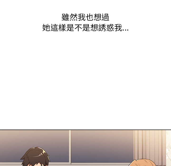 67P - 分组换换爱