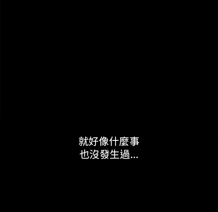 74P - 分组换换爱