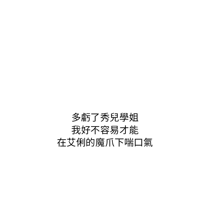 93P - 分组换换爱