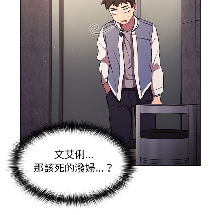 99P - 分组换换爱