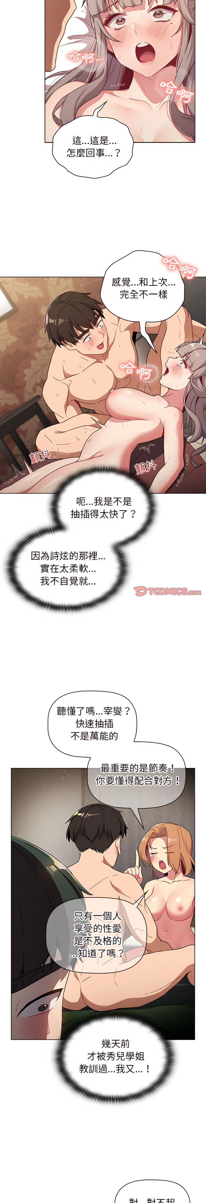 10P - 分组换换爱