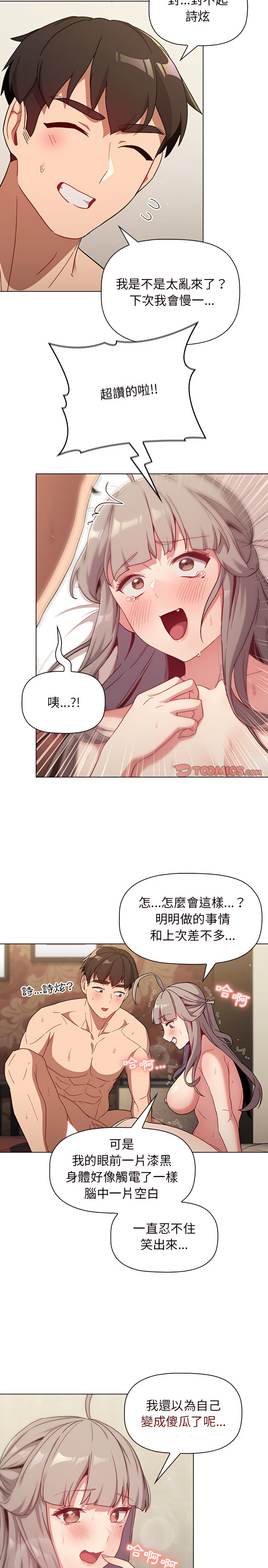 11P - 分组换换爱