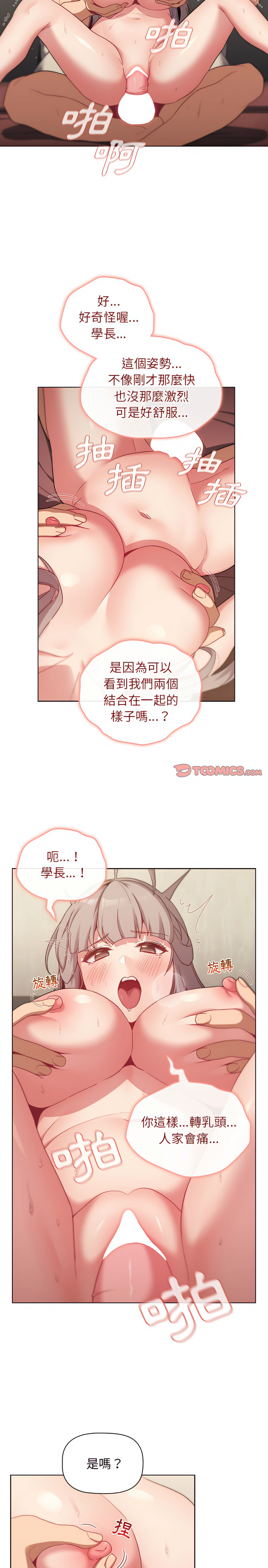 13P - 分组换换爱