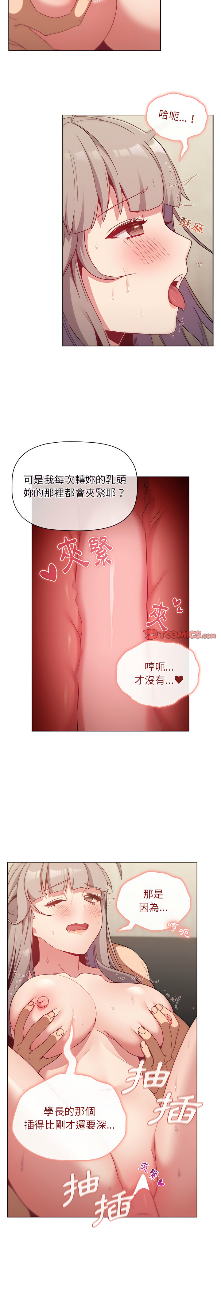14P - 分组换换爱