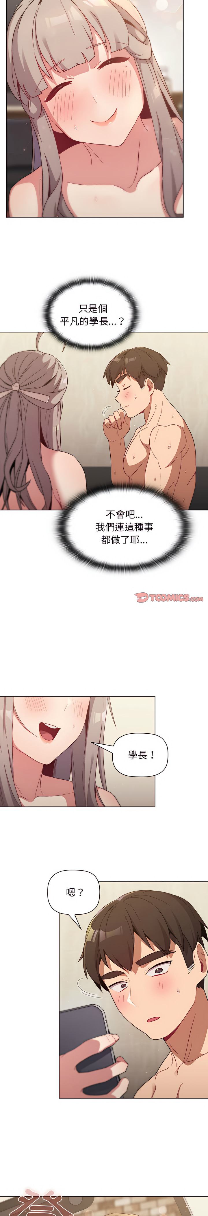 20P - 分组换换爱