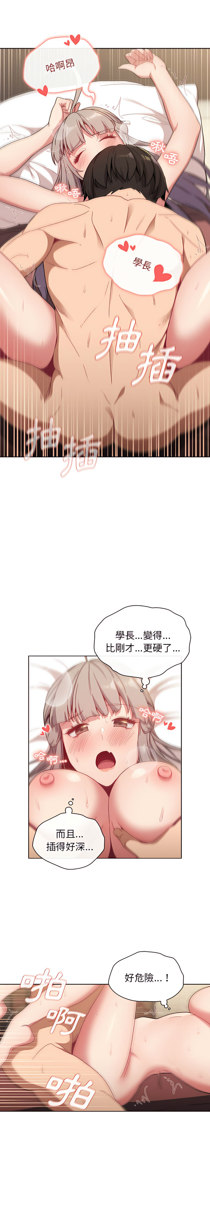 18P - 分组换换爱