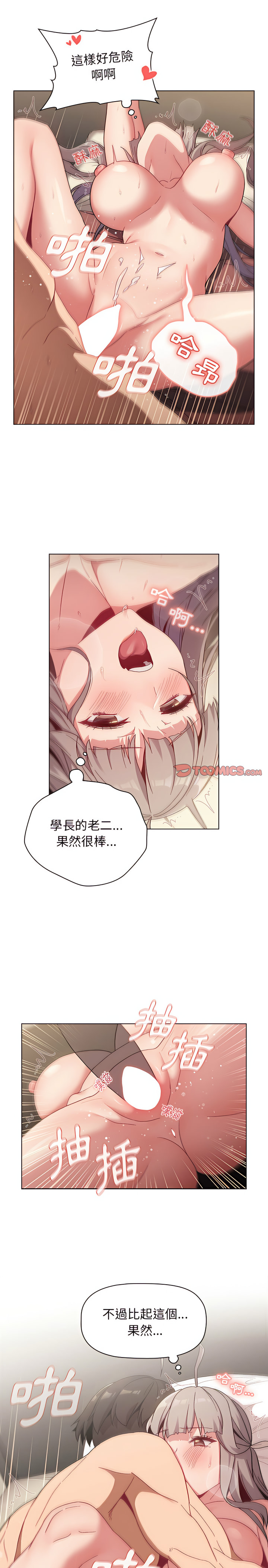 19P - 分组换换爱