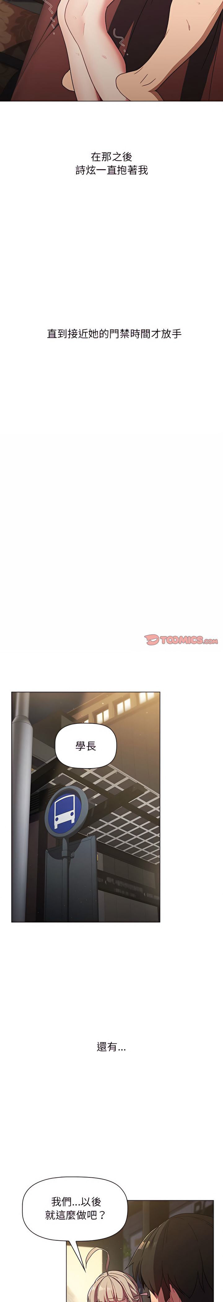 25P - 分组换换爱