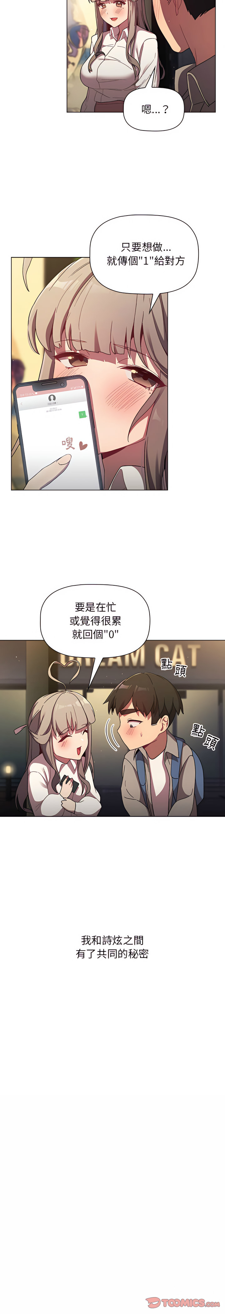 26P - 分组换换爱