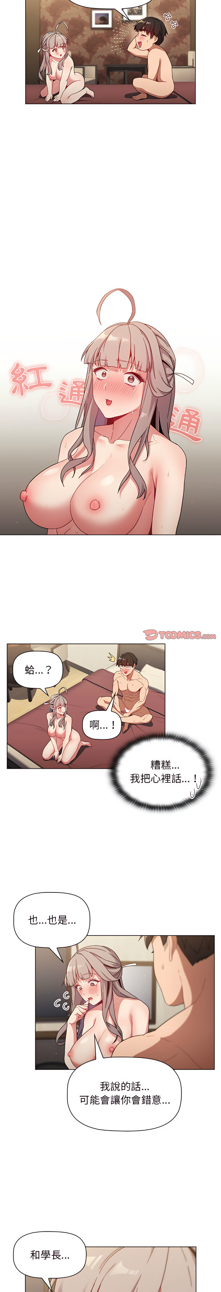 4P - 分组换换爱