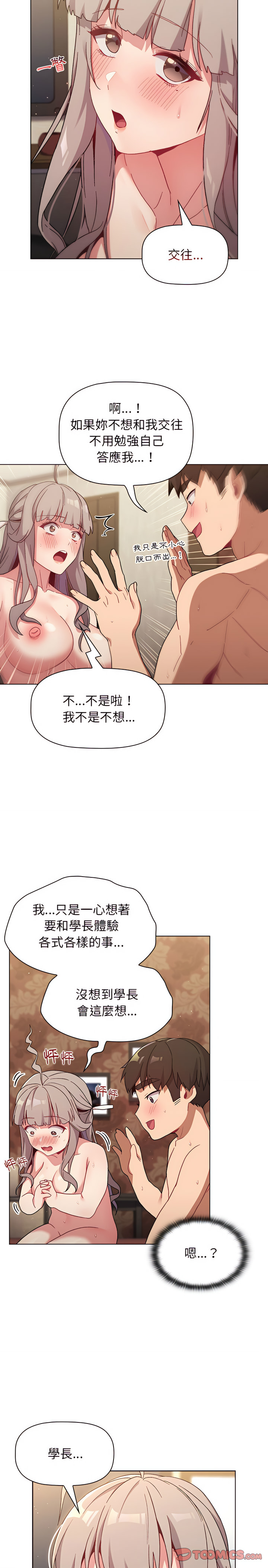 5P - 分组换换爱