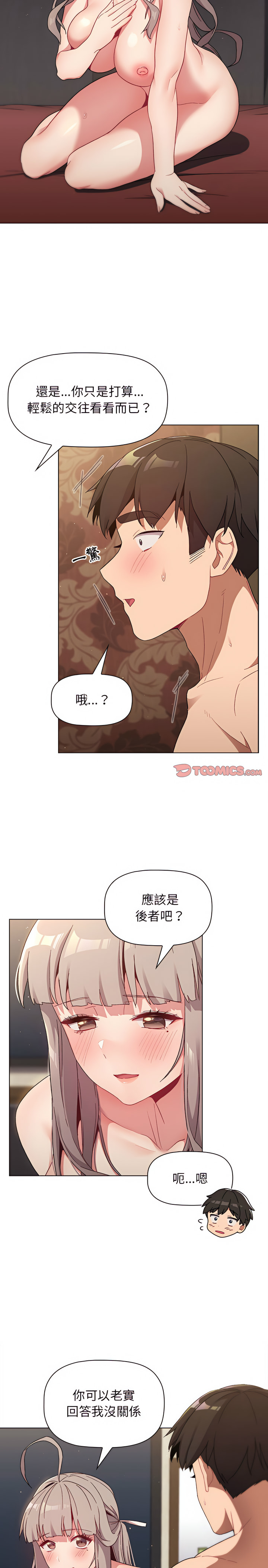 7P - 分组换换爱