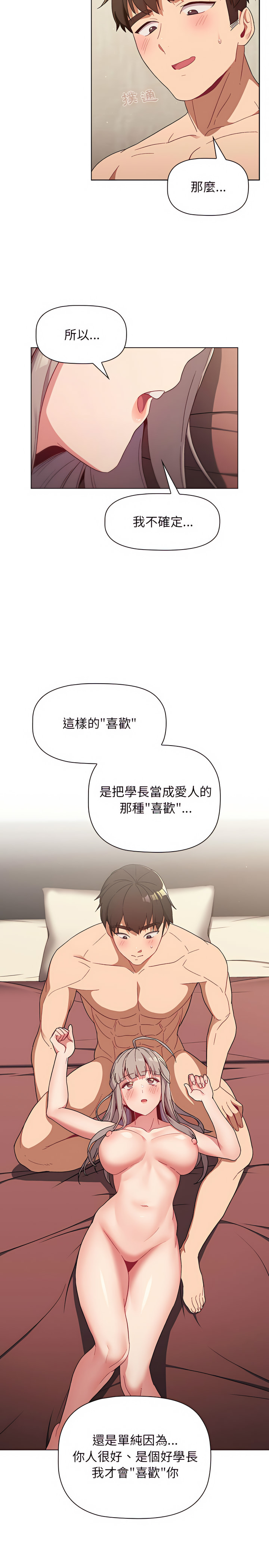 9P - 分组换换爱