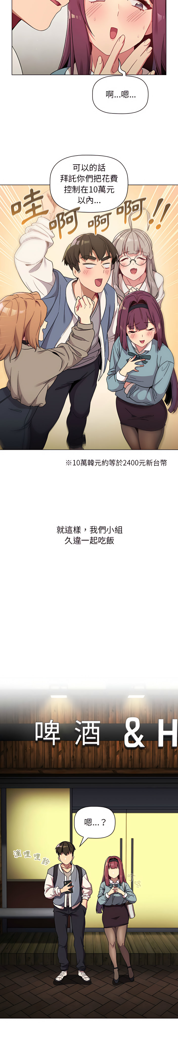 11P - 分组换换爱