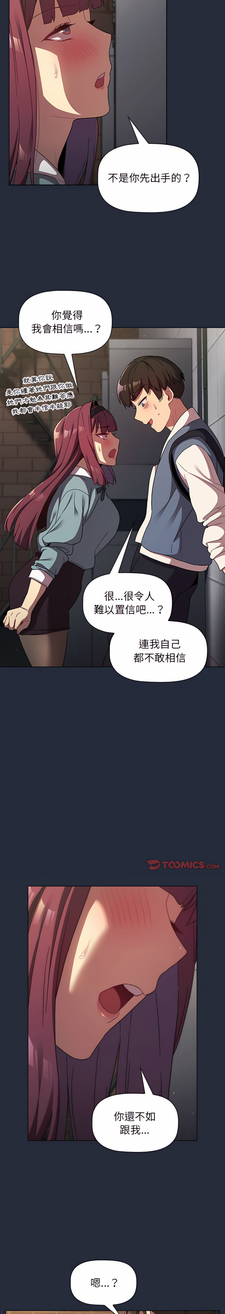 21P - 分组换换爱