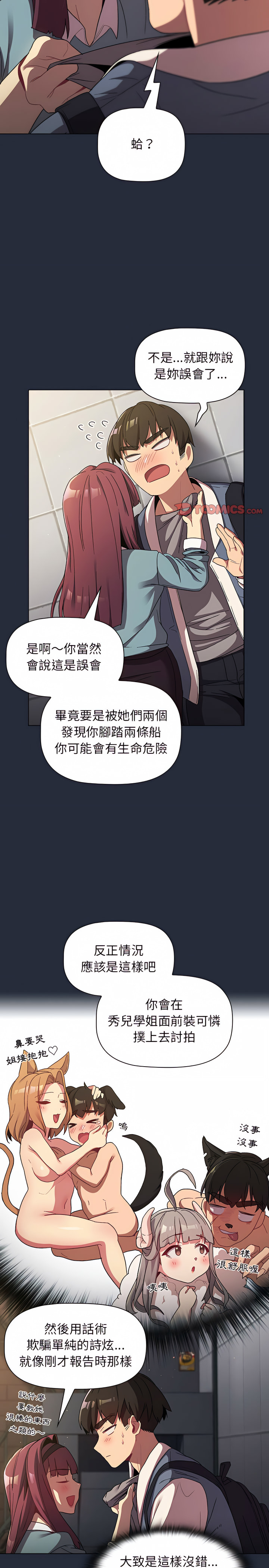 24P - 分组换换爱
