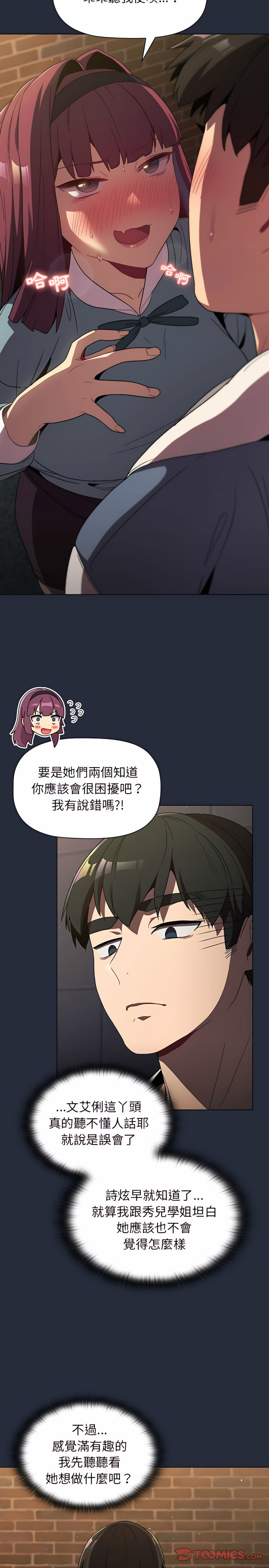 26P - 分组换换爱