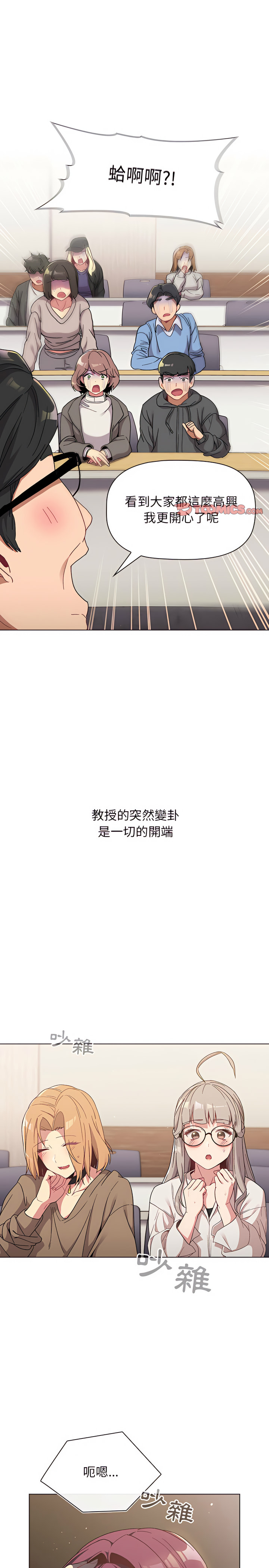 4P - 分组换换爱