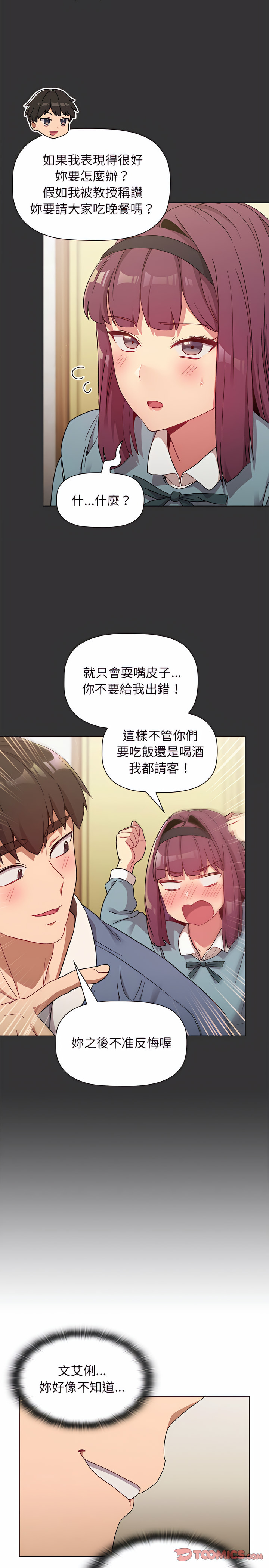 6P - 分组换换爱
