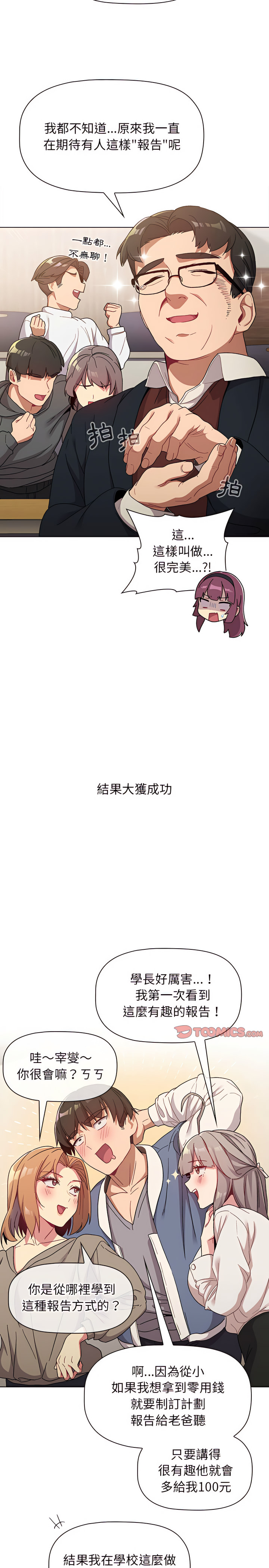 9P - 分组换换爱