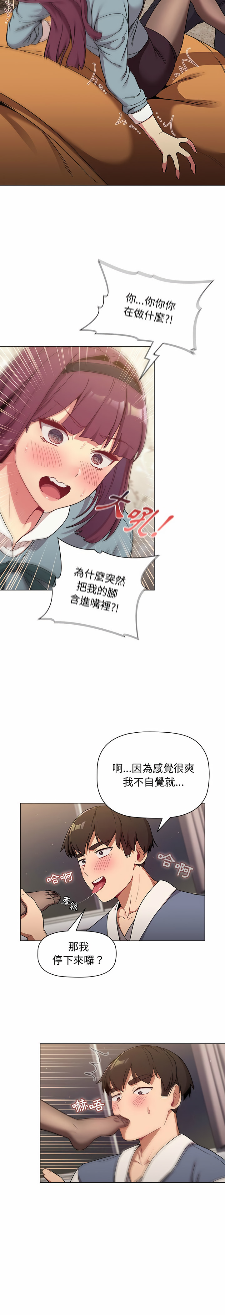 12P - 分组换换爱