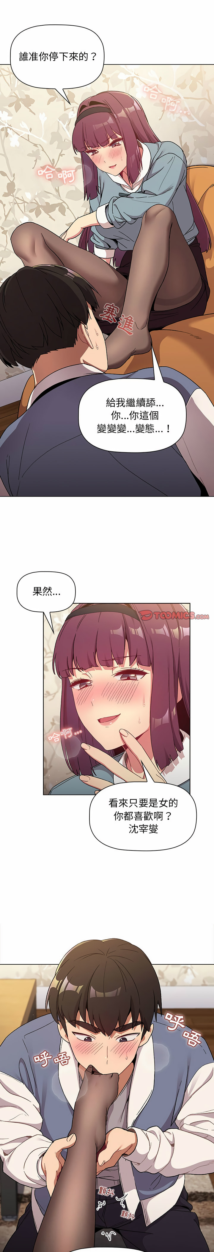 13P - 分组换换爱