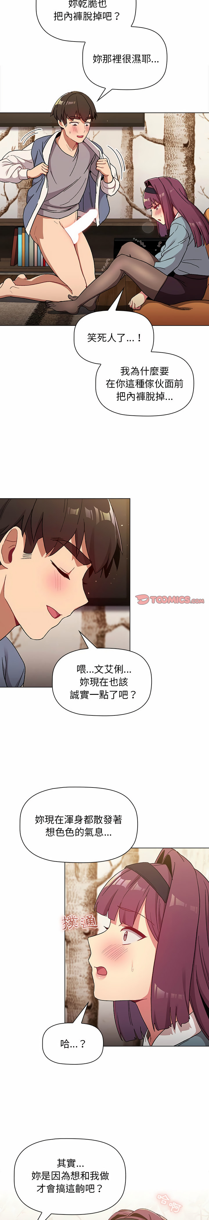 19P - 分组换换爱