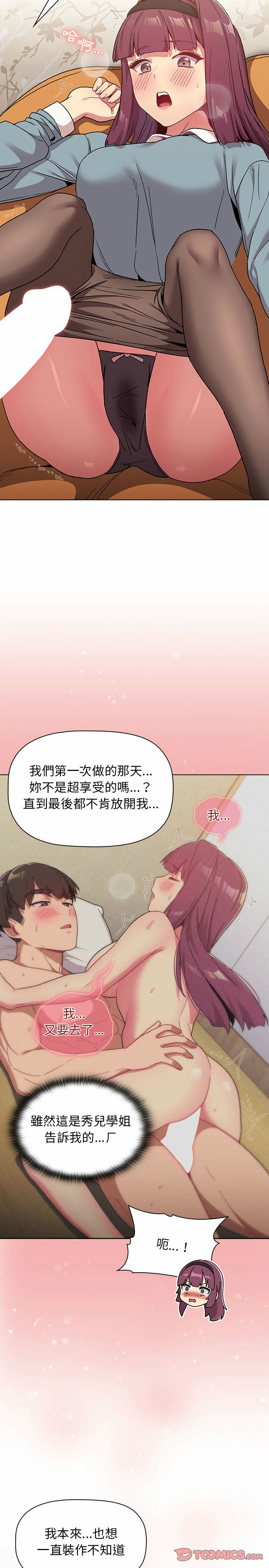 20P - 分组换换爱