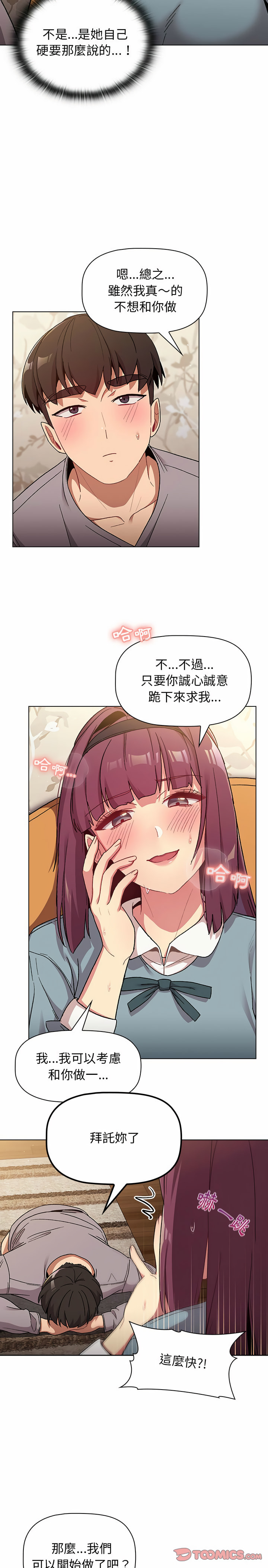 23P - 分组换换爱