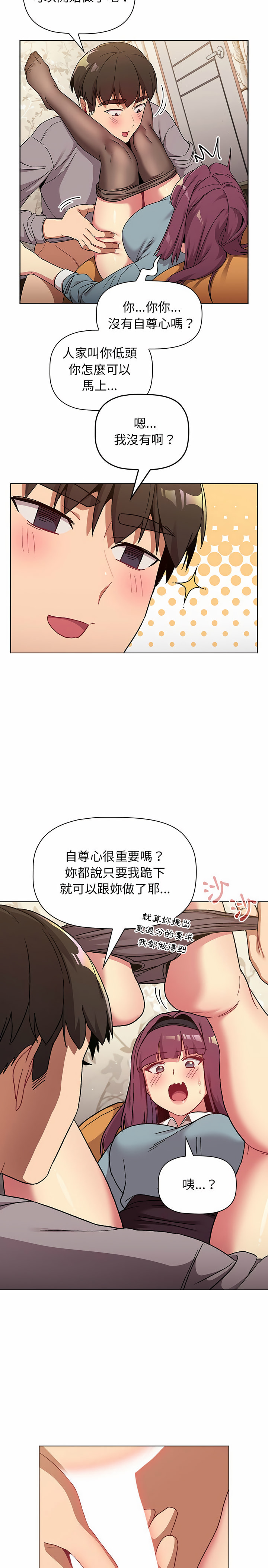 24P - 分组换换爱