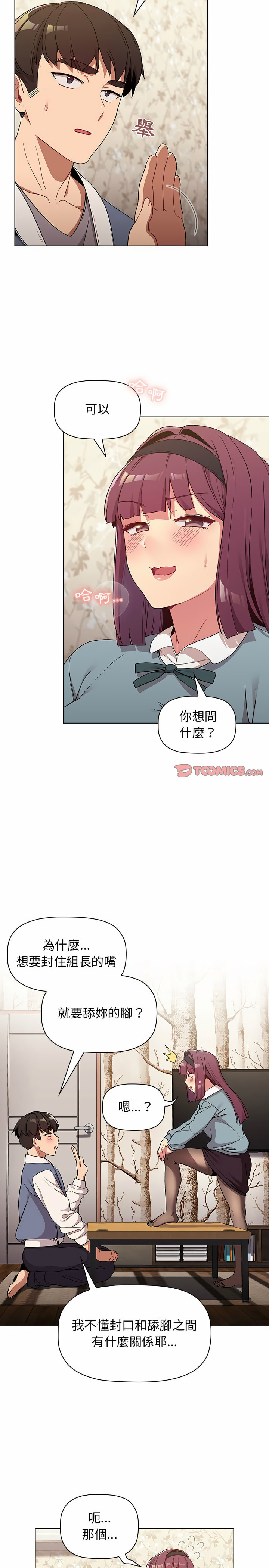 4P - 分组换换爱