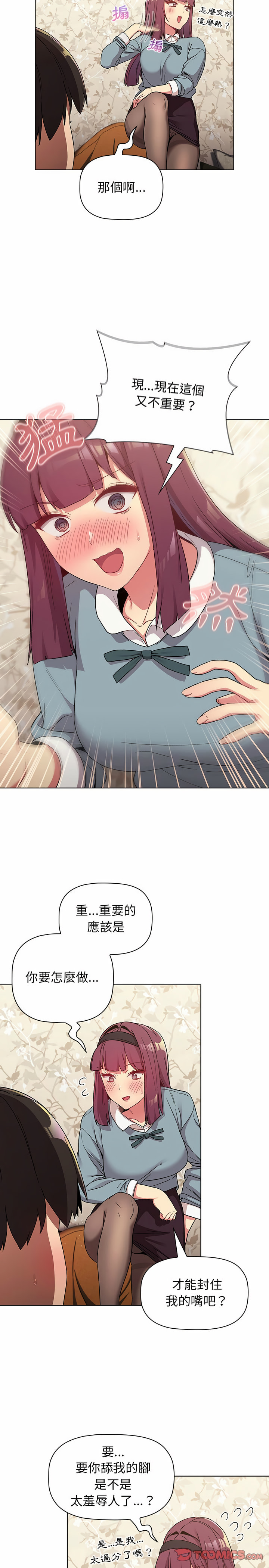 5P - 分组换换爱