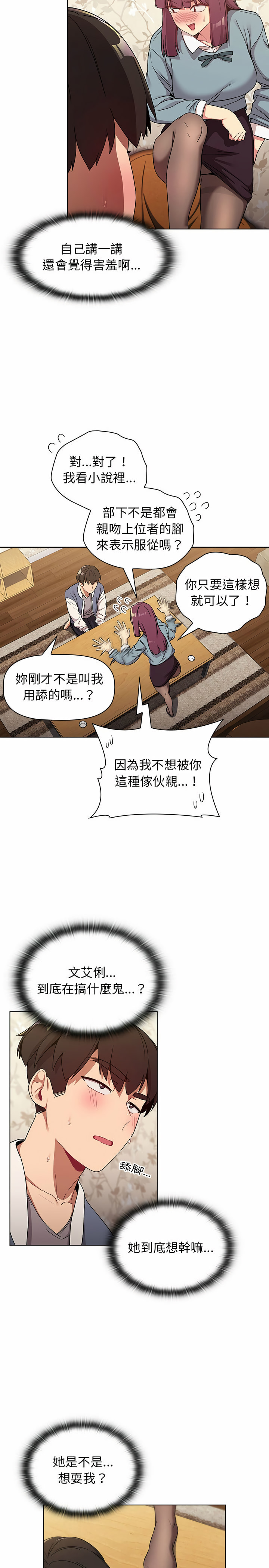 6P - 分组换换爱
