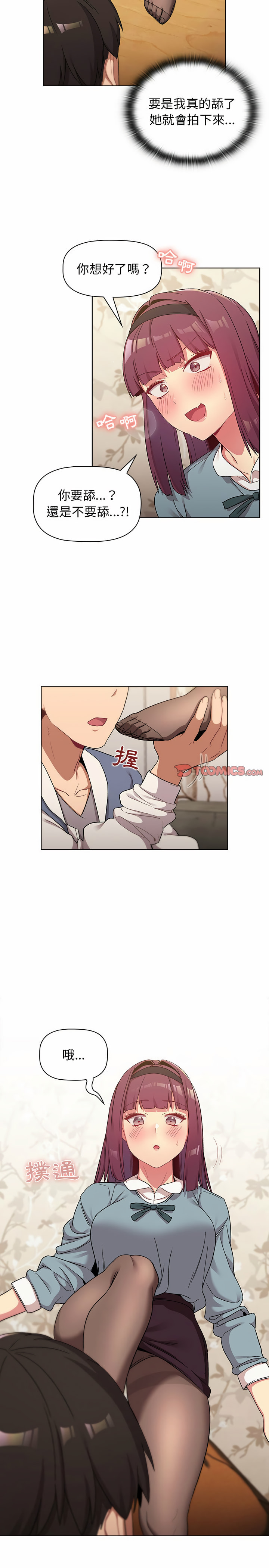 7P - 分组换换爱