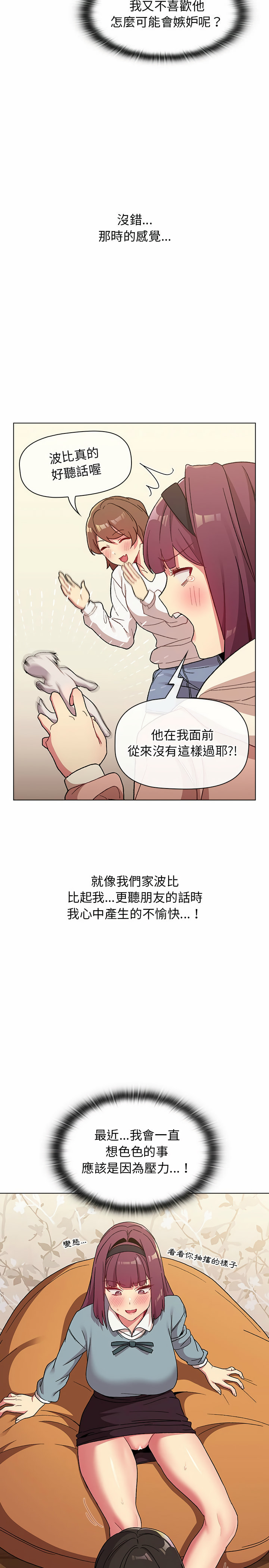 18P - 分组换换爱