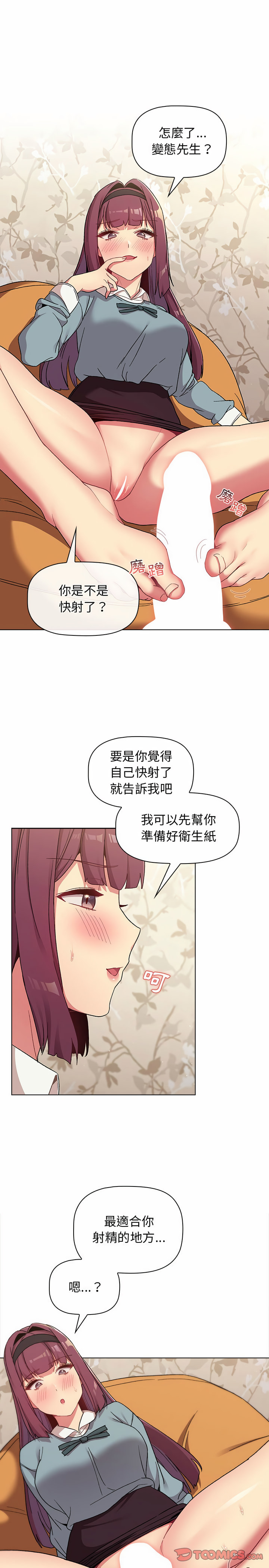 20P - 分组换换爱