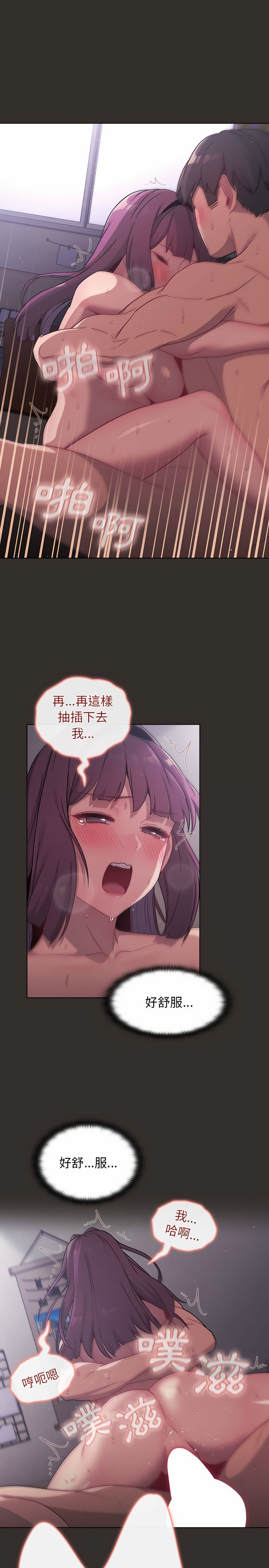 3P - 分组换换爱