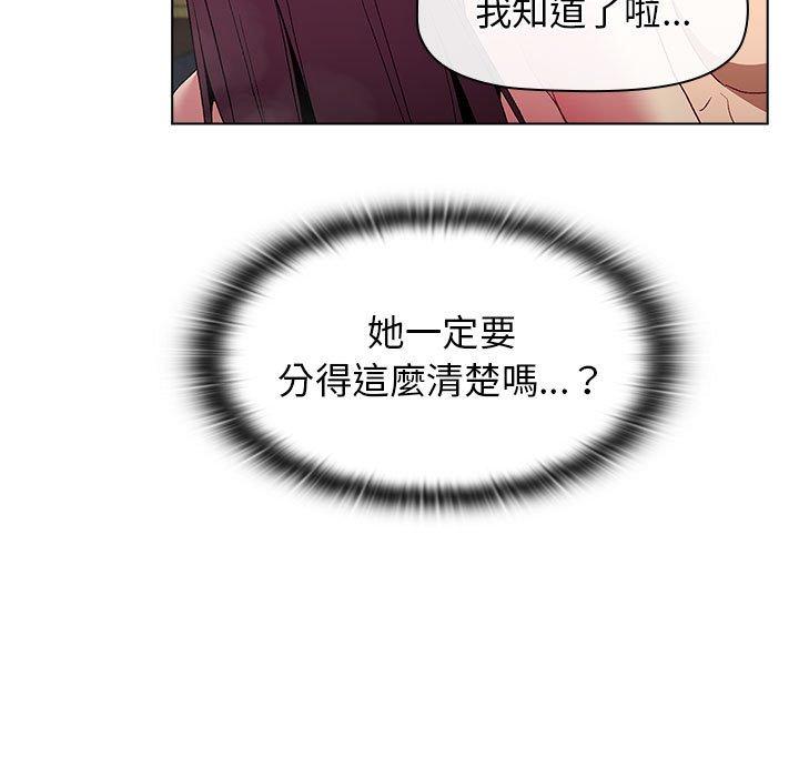 125P - 分组换换爱