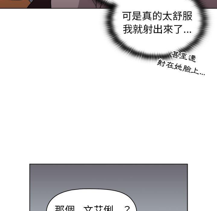 25P - 分组换换爱